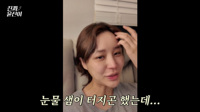 Yoon Jin-yi succeeded in her 68-day-old second daughter's sleep education. Depression has disappeared (Real Yoon Jin)