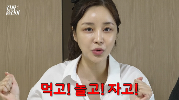 Yoon Jin-yi succeeded in her 68-day-old second daughter's sleep education. Depression has disappeared (Real Yoon Jin)