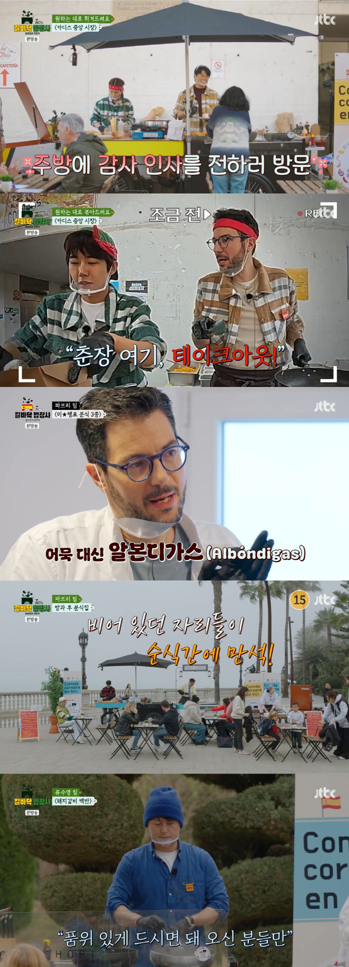 As expected, he's a power insider..Jeon So-mi came out on her own when there were no customers Street PR (Road Food Shop) 