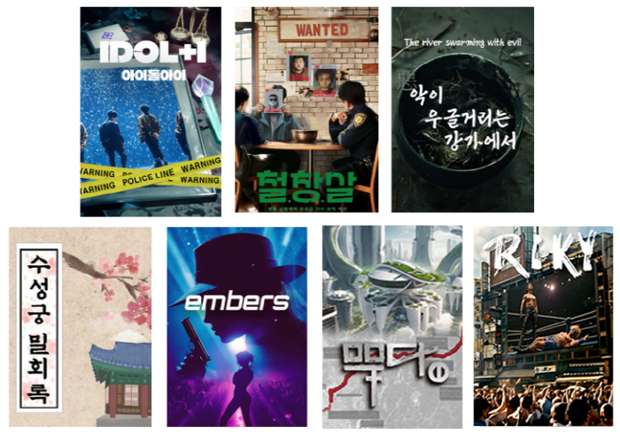 AStory Announces 202526 Project Roadmap..New work by Park Jae-beom → Tentpole SF genre work 