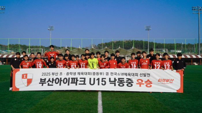 Busan I'Park U15 Men's and Women's Youth Team will participate in the boys' sports competition for the first time in a soccer event...U18 Kaesong High School will take on the top challenge as the president of the Korea Football Association
