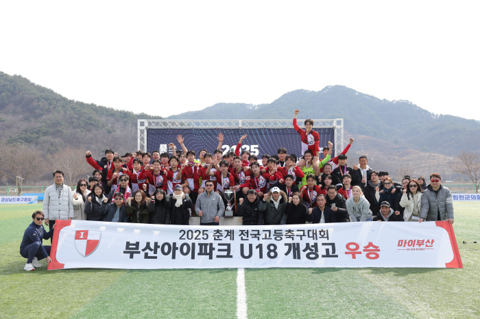 Busan I'Park U15 Men's and Women's Youth Team will participate in the boys' sports competition for the first time in a soccer event...U18 Kaesong High School will take on the top challenge as the president of the Korea Football Association