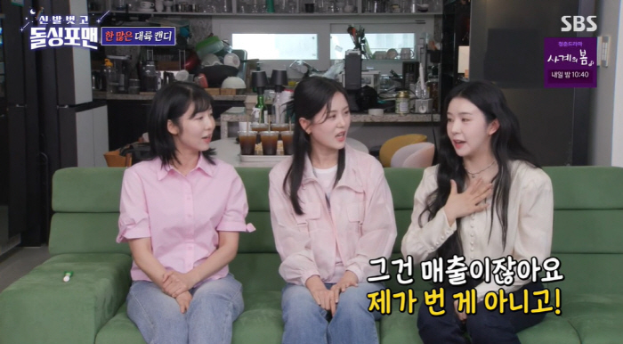 Chaolu, Seo hit the jackpot. 1 billion in sales, wealth? I bought everything I wanted to eat. 