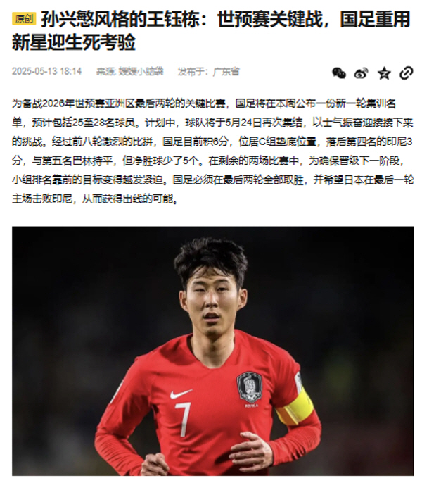 China's Yang Min-hyuk Syndrome Waving Continents, Son Heung-min's Advice to Learn Style appears...Germany and France will sing