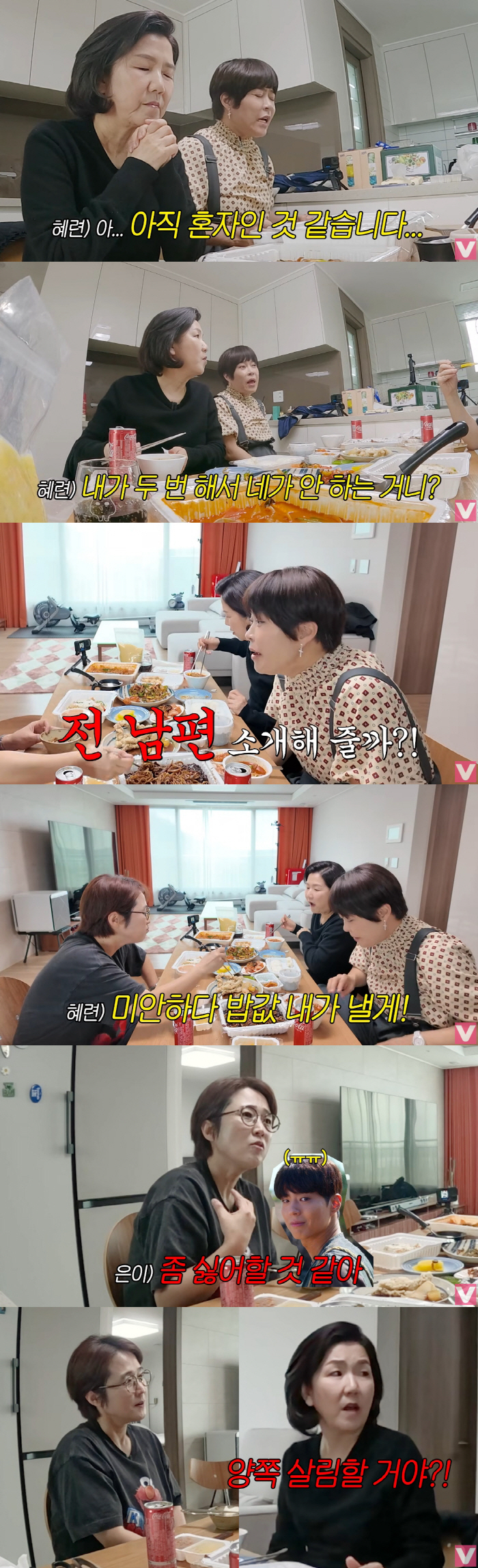 Cho Hye-ryeon and Song Eun-yi, I heard you're still alone. (Vivo TV)