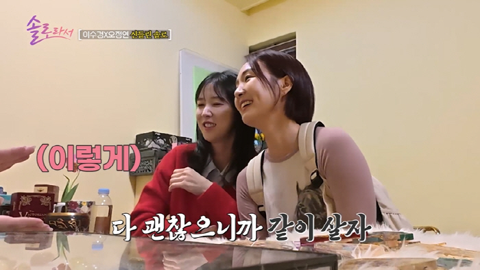 Divorce Oh Jeong-yeon and Lee Soo-kyung Introduced Male Friend and ♥ Pink Love Couple (Because I'm single)