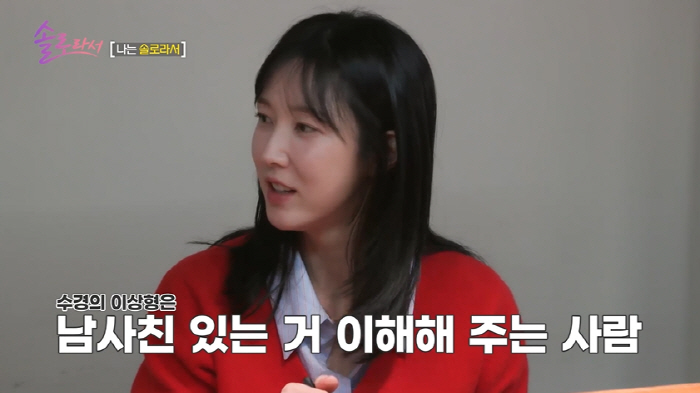 Divorce Oh Jeong-yeon and Lee Soo-kyung Introduced Male Friend and ♥ Pink Love Couple (Because I'm single)