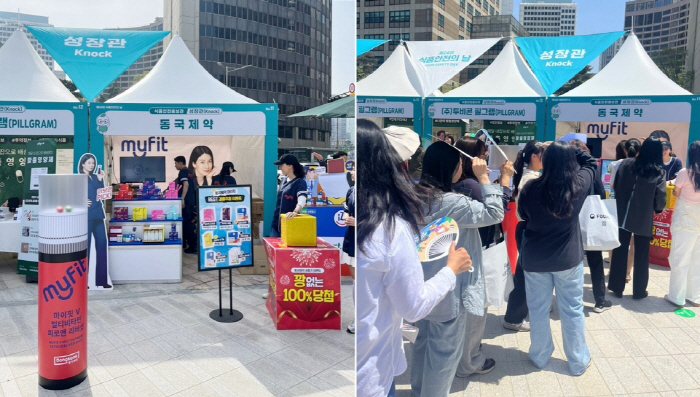 Dongkuk Pharmaceutical operates My Fit pop-up store at an event at the Food Safety Promotion Center to celebrate Food Safety Day