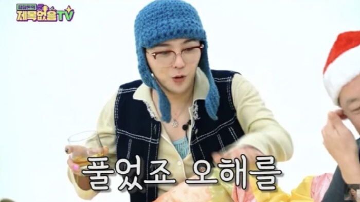 G-Dragon, ♥ I'm confident how I felt falsely accused of drugs confessed to Jung Hyung-don. 
