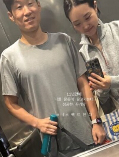 'Getting dragged out after 11 years' Kim Min-ji, ♥ Revealed the status of her workout date with Park Ji-sung