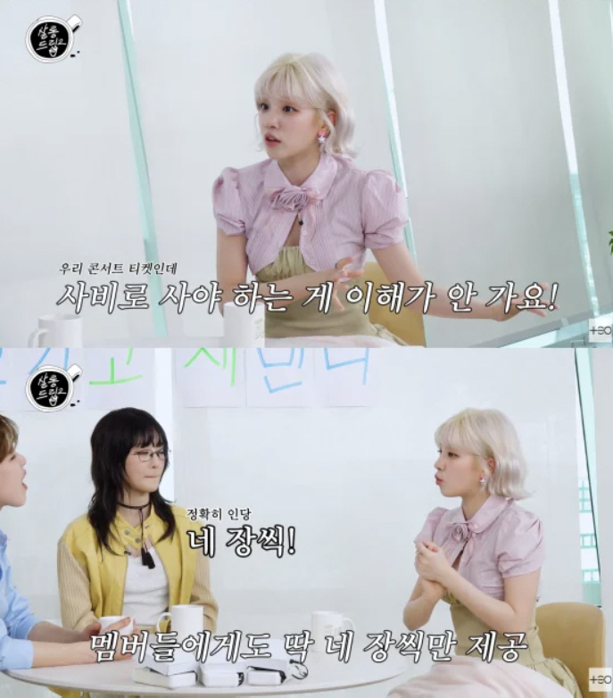 I-DLE’s Yuqi Criticizes Cube Over Concert Ticket Rules