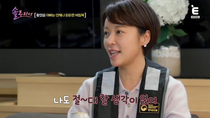 Hwang Jung-eum, I'm never going to remarry..If you have a boyfriend, you'll get permission (because you're a solo artist)