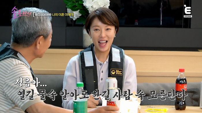Hwang Jung-eum, I'm never going to remarry..If you have a boyfriend, you'll get permission (because you're a solo artist)