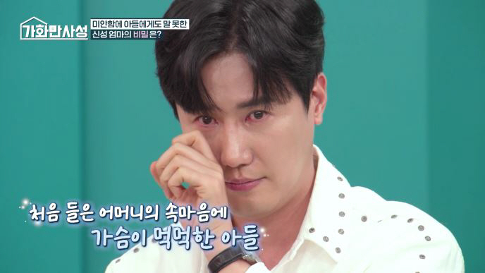 I thought I knew Shin Seong's pain in the fight against cerebral hemorrhage belatedly and I knew all the sobbing