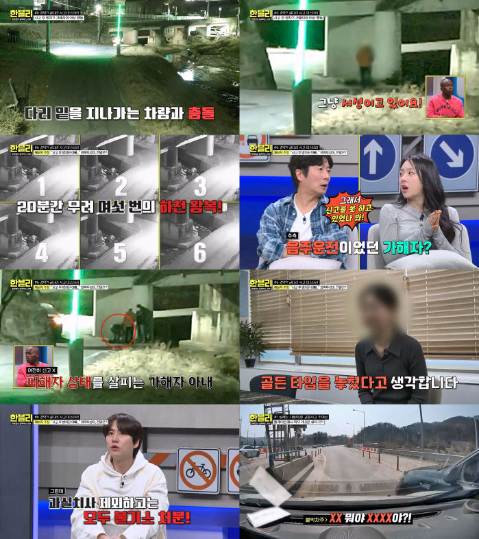 Is this right..Kyuhyun, why did you vent your anger → Why did you call your family instead of 119 (Hanbley)