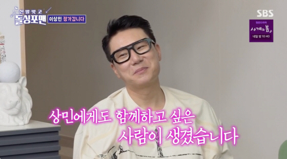 'It's okay if you don't have money'...Lee Sang-min ♥ Wife, 10 years younger, proves 'true love' over the phone