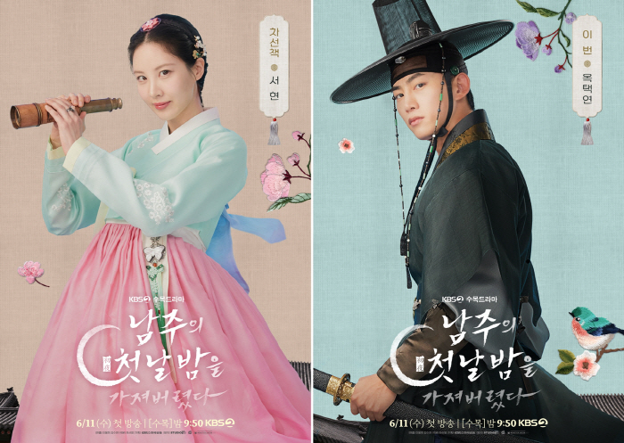 Character Posters for Seohyun and Taecyeon’s Fantasy Romance Unveiled
