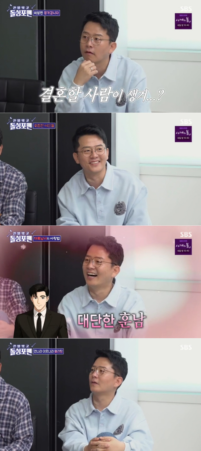 Kim Jun-ho, I'm really getting married ♥ Kim Ji-min and the excitement of the bride-to-be (Dolsing For Man)