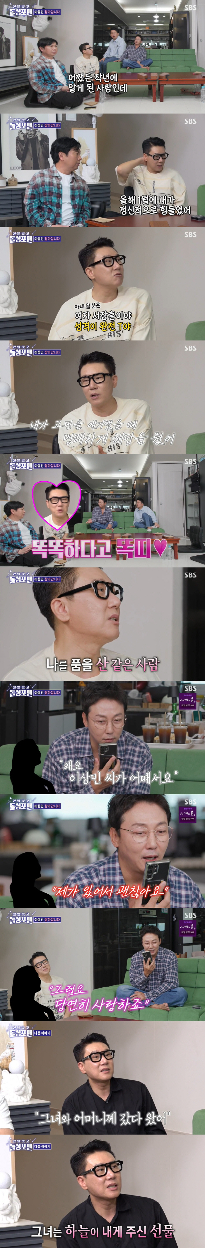 Lee Sang-min, 10 years younger than his wife, turned out to be a successful businessman, Gung Sang-min? It's okay because I have money