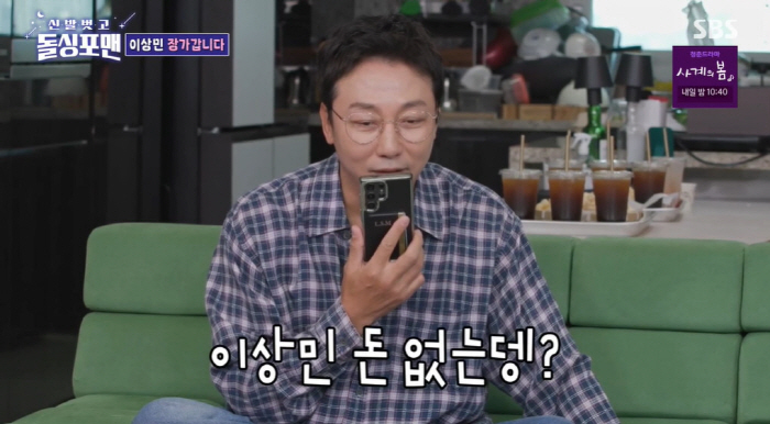 Lee Sang-min, ♥ I stopped taking panic disorder medication for my wife. I haven't been able to stop for 11 years (Dolsing Foreman) 