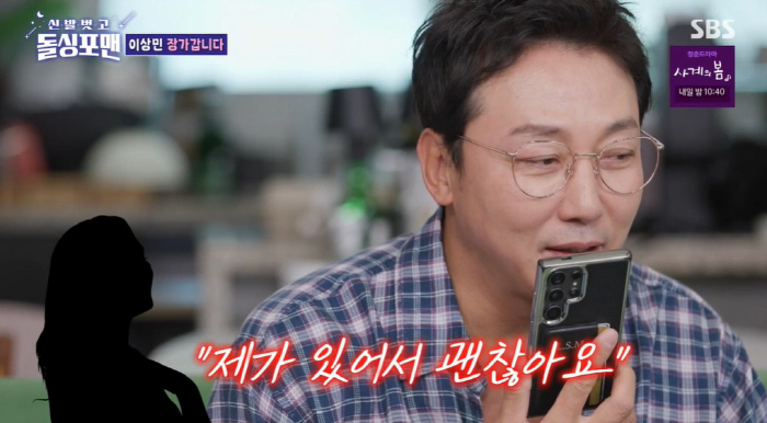 Lee Sang-min, ♥ I stopped taking panic disorder medication for my wife. I haven't been able to stop for 11 years (Dolsing Foreman) 