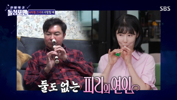 Lim Won-hee asked Yoo Jae-seok to host the wedding ceremony, and he was confessed Let's go out (Dolsing For Man)
