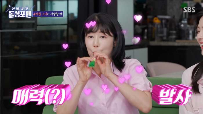 Lim Won-hee asked Yoo Jae-seok to host the wedding ceremony, and he was confessed Let's go out (Dolsing For Man)