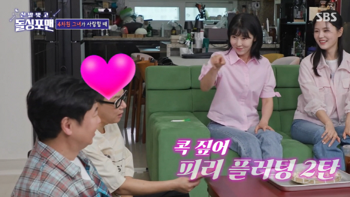 Lim Won-hee asked Yoo Jae-seok to host the wedding ceremony, and he was confessed Let's go out (Dolsing For Man)