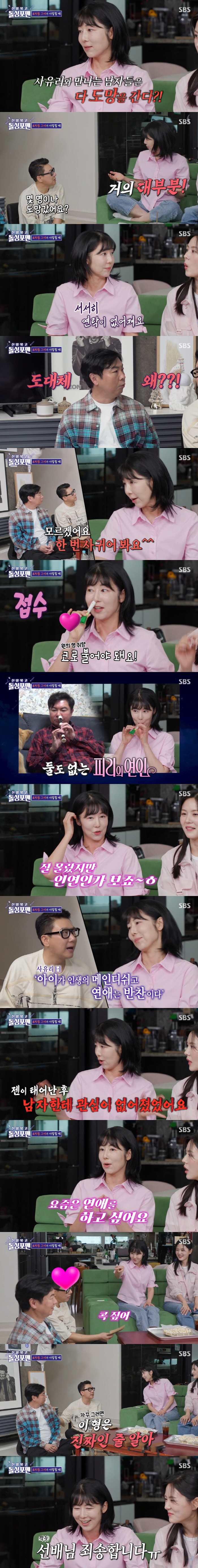 Lim Won-hee asked Yoo Jae-seok to host the wedding ceremony, and he was confessed Let's go out (Dolsing For Man)
