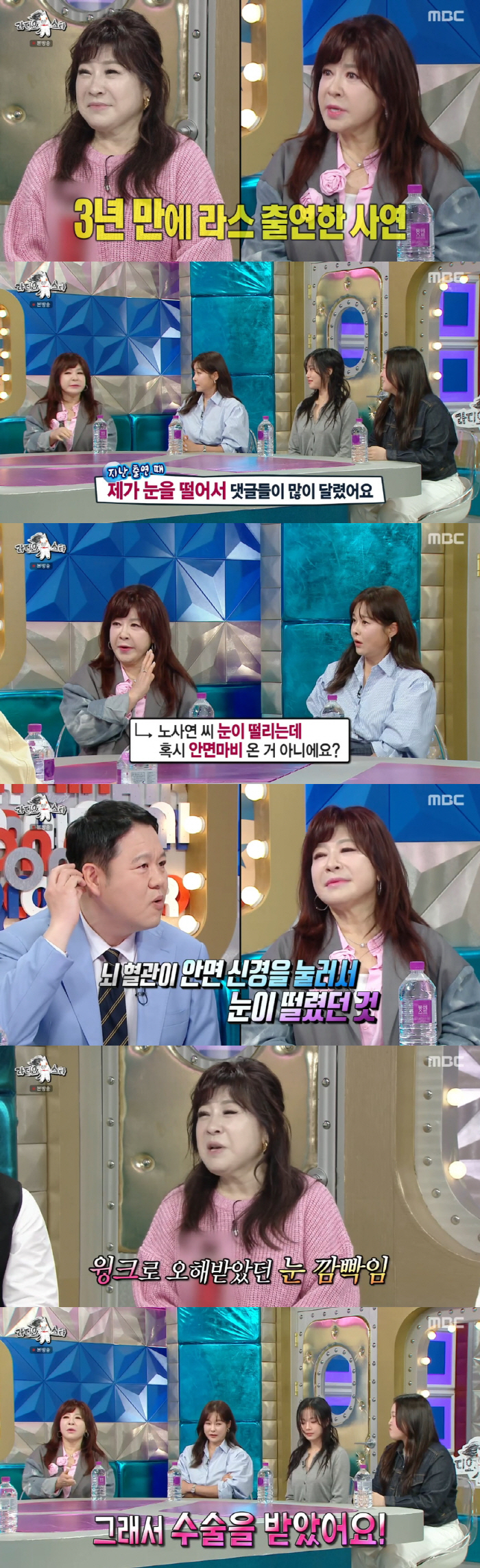 Noh Sa-yeon suspected of facial paralysis due to severe eye tremors..I had brain surgery. (Rath)