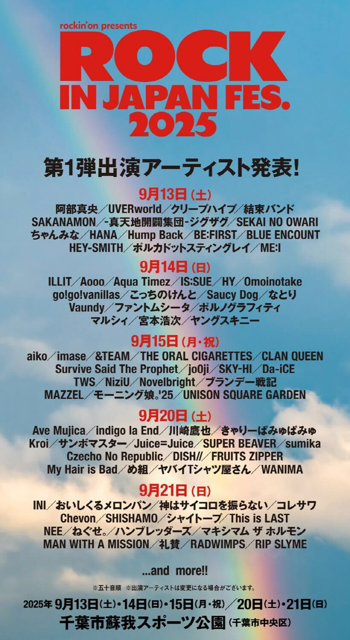ILLIT Joins Japan Rock Festival