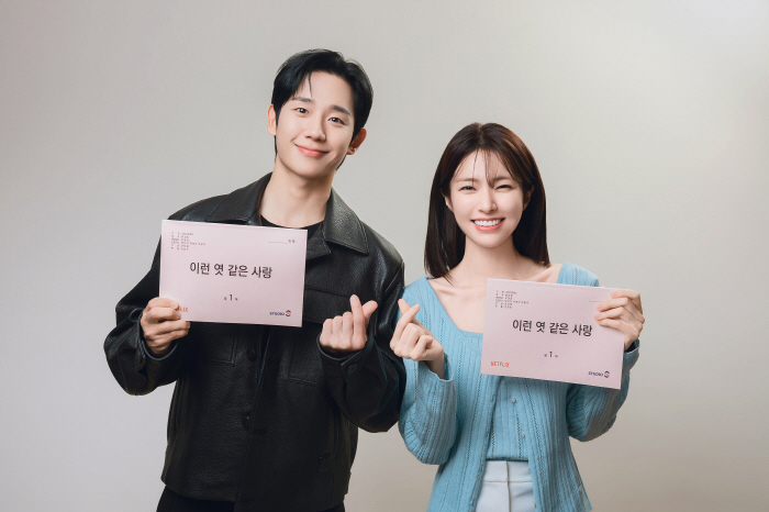 Jung Hae-in, Ha-young to Star in Netflix Rom-Com