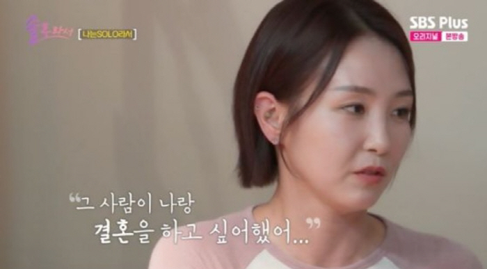 Oh Jeong-yeon met for 2 years after divorce, I liked them all, but I didn't like getting married (because I'm a solo artist)