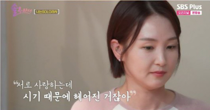 Oh Jeong-yeon met for 2 years after divorce, I liked them all, but I didn't like getting married (because I'm a solo artist)