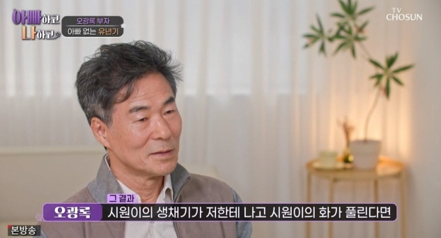 Oh Kwang-rok, I met my son after 7 years...There's no father