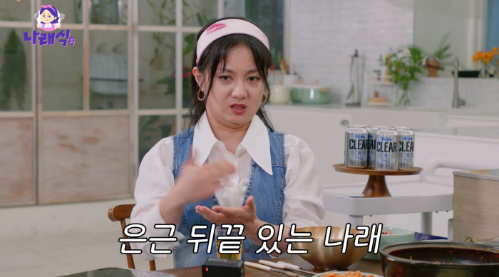 Park Na-rae, why are you drinking alcohol? I'm shy and hurt a lot, make you feel dull with alcohol (Narae-sik)