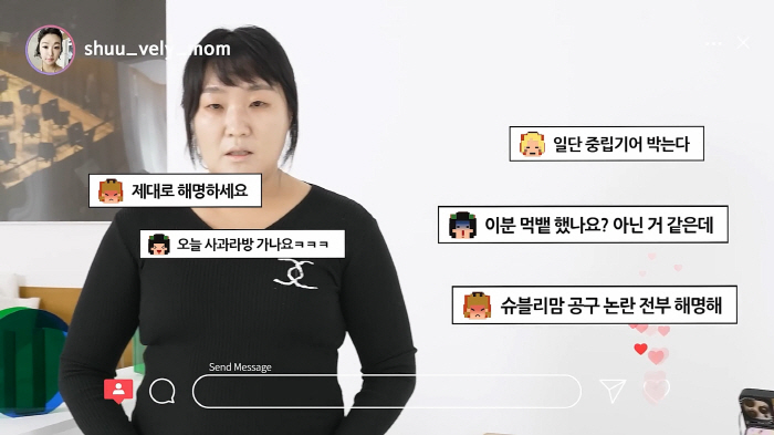 Rumor speculation is rampant, no more silence..Shubli Mom Lee Soo-ji broke down again on the apology broadcast (hot issue)