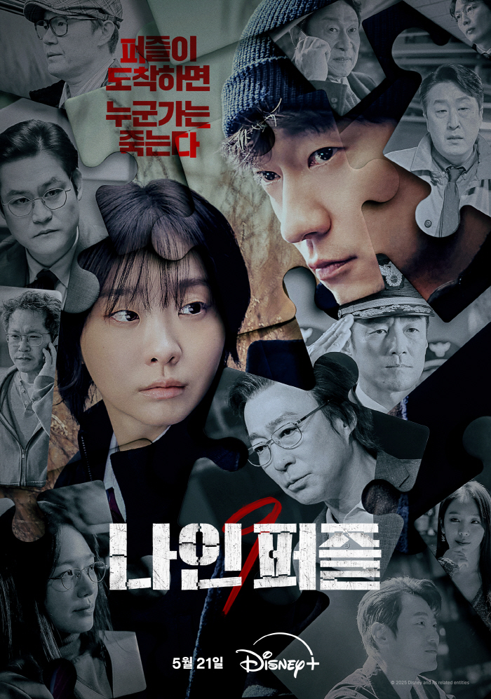  Without 'Nokoff', Kim Dami X Son Seok-gu → Director Yoon Jong-bin's 20-year movie connections fill up...Disney's 'Nine Puzzle' competitor