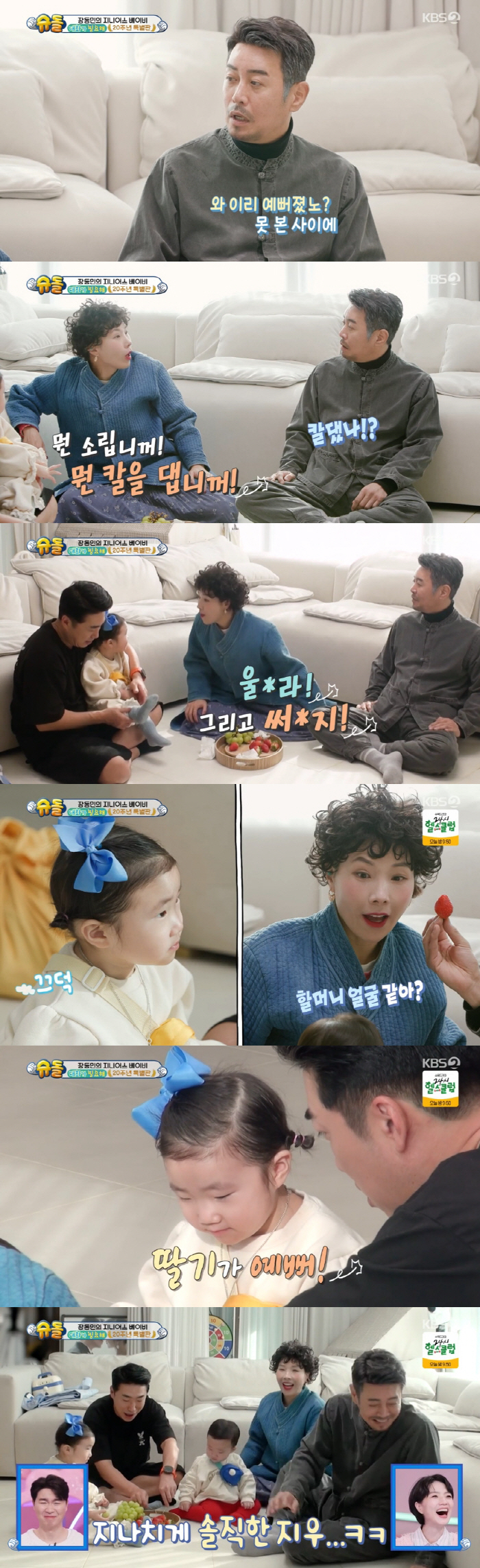 Shin Bong-seon, you look so pretty..Did Kim Daehee also get a surprise knife? (Sudol)