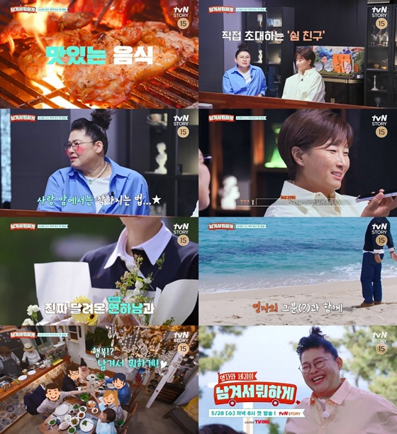 'What's the point of leaving it?' Lee Young-ja is summoned as 'someone, Hwang Dong-ju.'Se Ri is also a younger guy