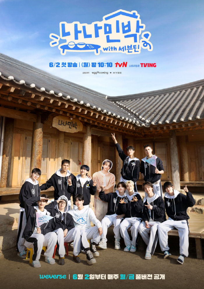 SEVENTEEN's New Show Faces Pressure to Beat Low Ratings