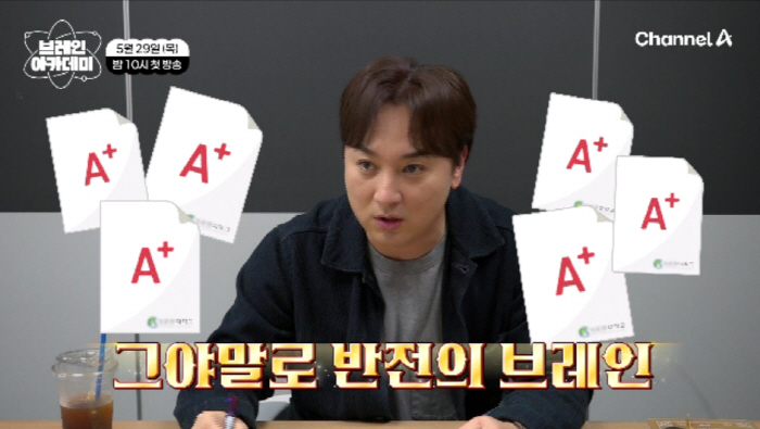 1st grade of the CSAT, Hwang Sang-sung, surprised by the unexpected brain..6th place in school, never missed A during vocal chords (Brain Academy)