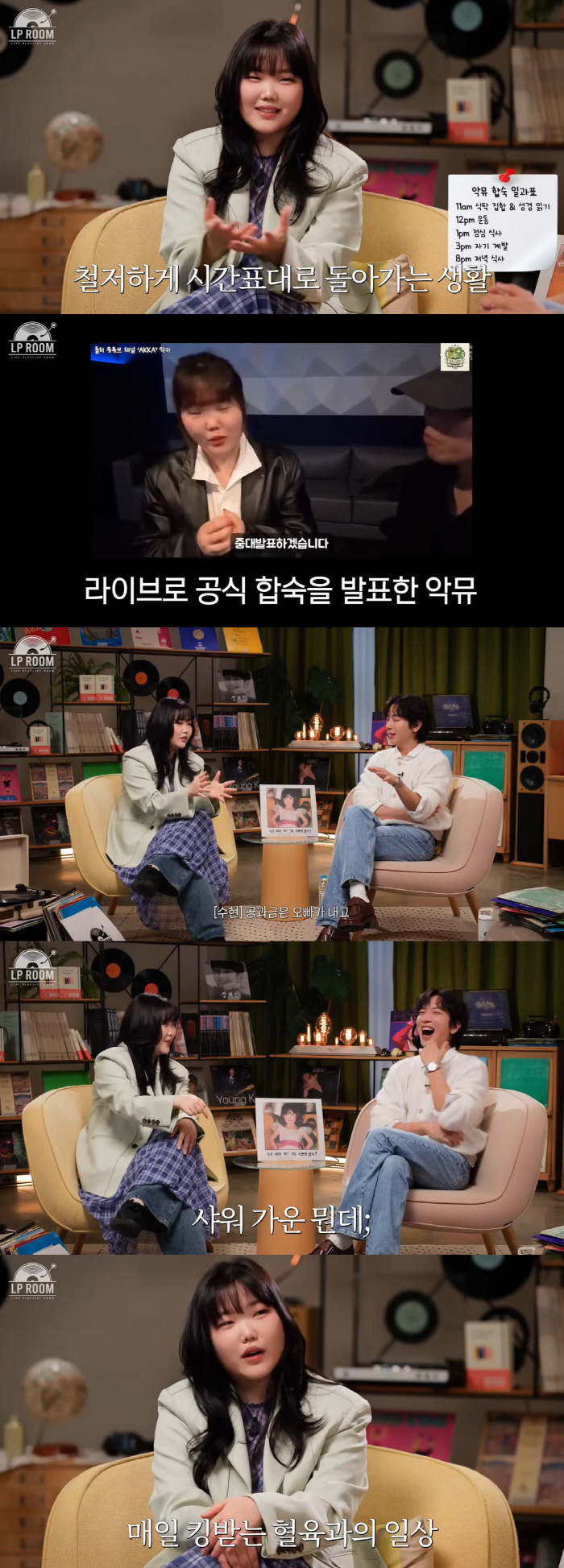 AKMU Suhyun and Chanhyuk are joining the band. They're rehabilitating because they're moving to the Marine Corps schedule