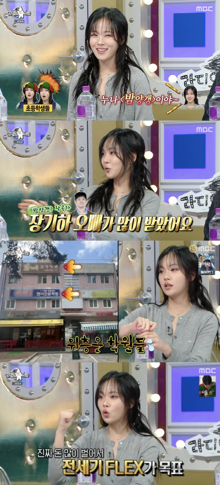 BB's super hit Bam Yang Gang, copyright fee is long...I'm hungry for 5 billion won in net profit. 
