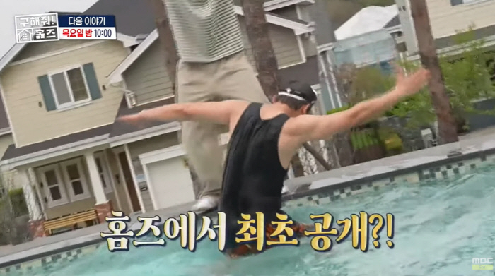 Brian, swimming pool → Garage 300 pyeong detached house revealed for the first time Kim Dae-ho seems to be my beggar (Homes)