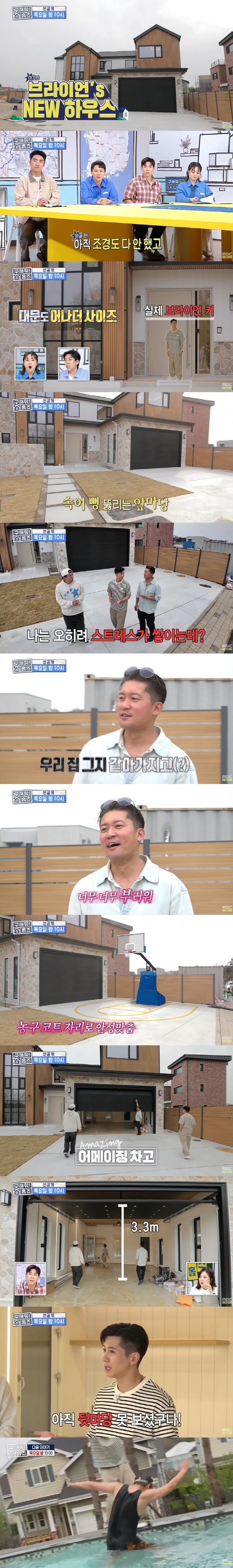 Brian, swimming pool → Garage 300 pyeong detached house revealed for the first time Kim Dae-ho seems to be my beggar (Homes)