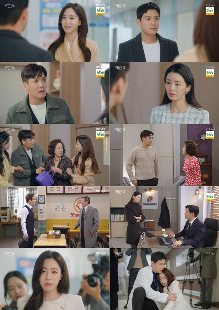 'Dia spoon' Ham Eun-jung and Park Yoon-jae, a child pregnancy sergeant (The Queen's House)
