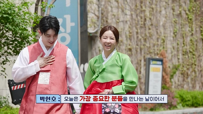Eun Ga-eun ♥ Park Hyun-ho, Im Tegi, two lines. I can't even see it, but I keep seeing it..I had a second-generation plan