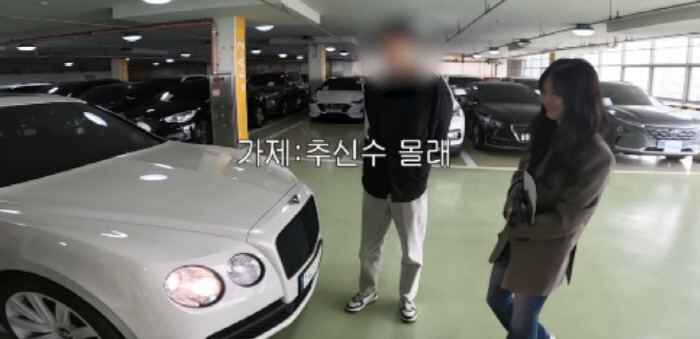 Ha Won-mi, ♥ You're not suing me for secretly selling 300 million Bentley