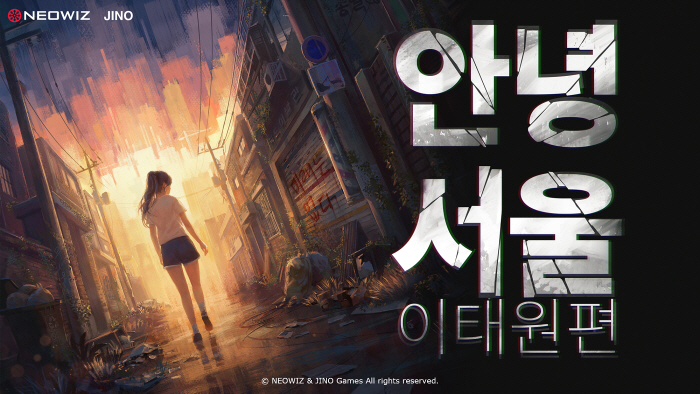 Hello Seoul, Indie Game Published by Neowiz: Itaewon Flight, Crowdfunding Completion